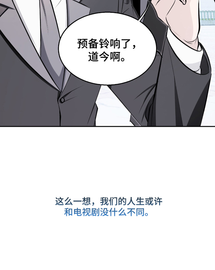 心跳点赞 - 电视剧一样的人生 - 第17页