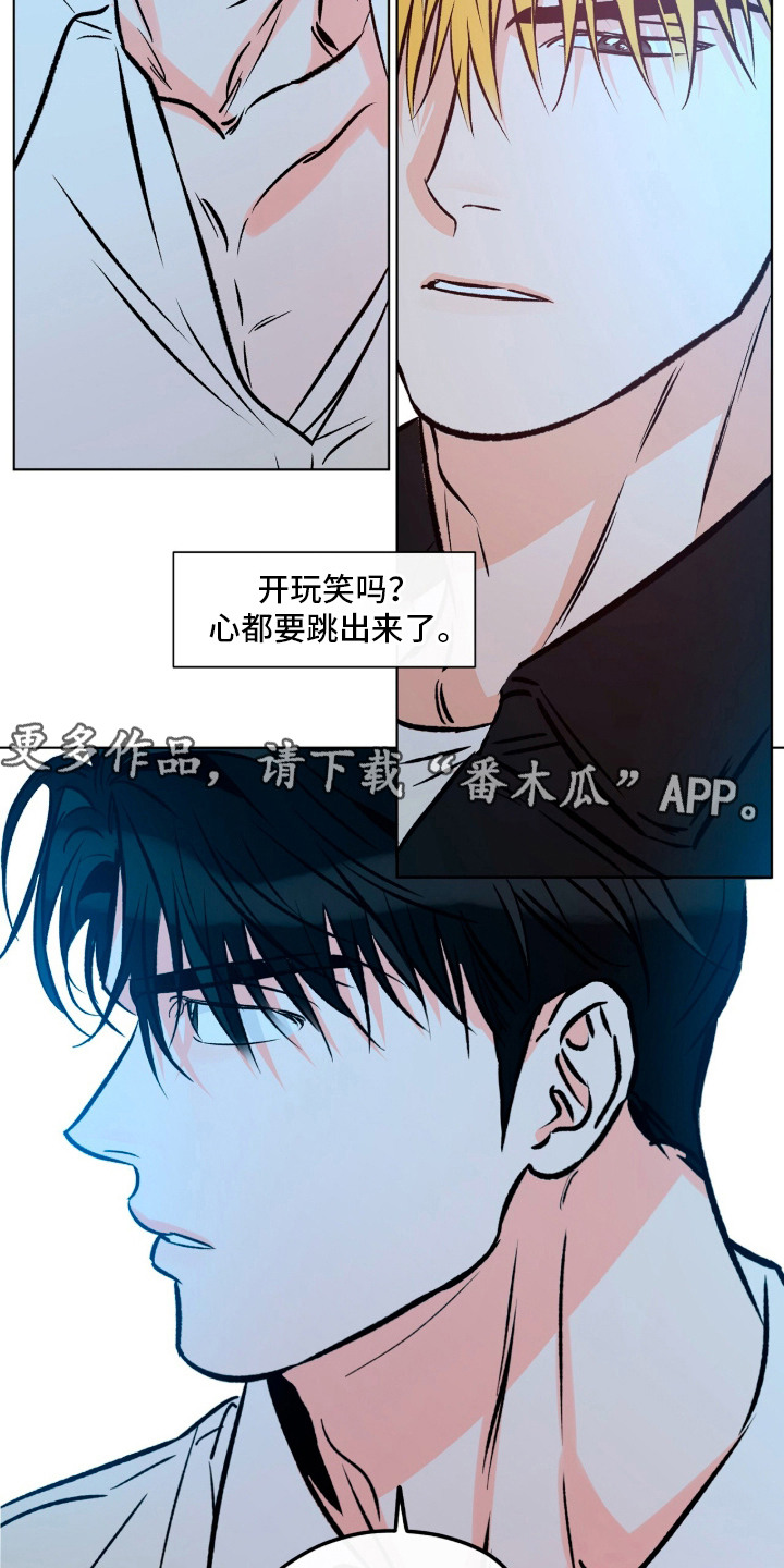 心动伪装 - 同居 - 第6页