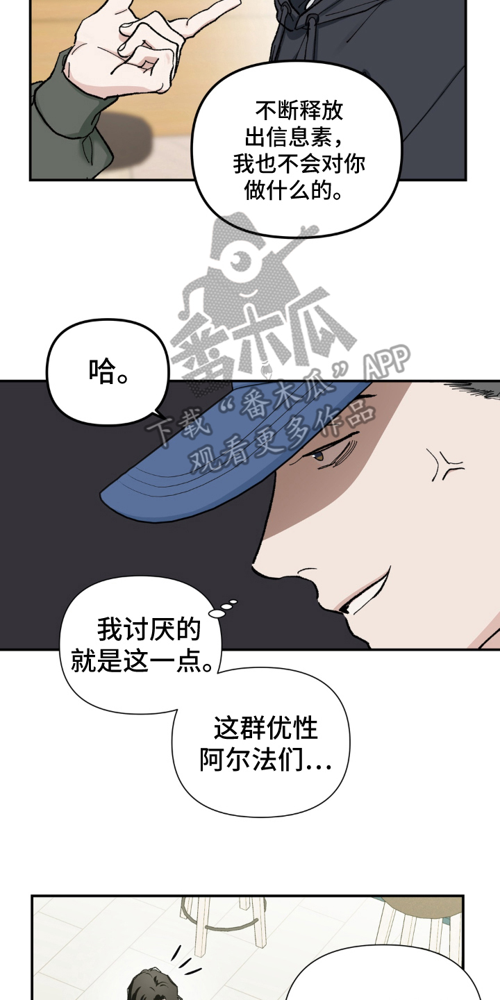 请在我面前跪下 - 试验 - 第15页