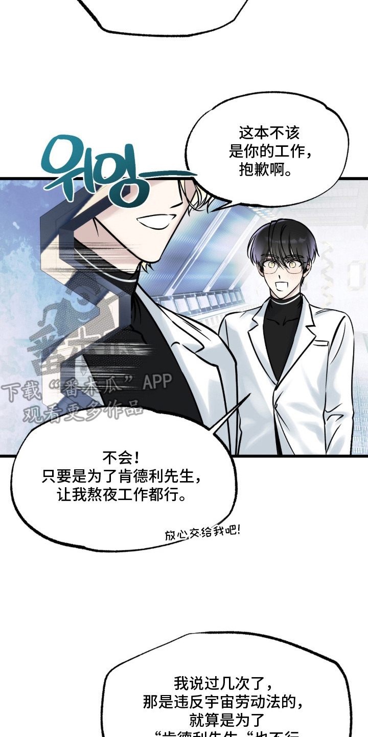 星海之约 - 要求 - 第18页