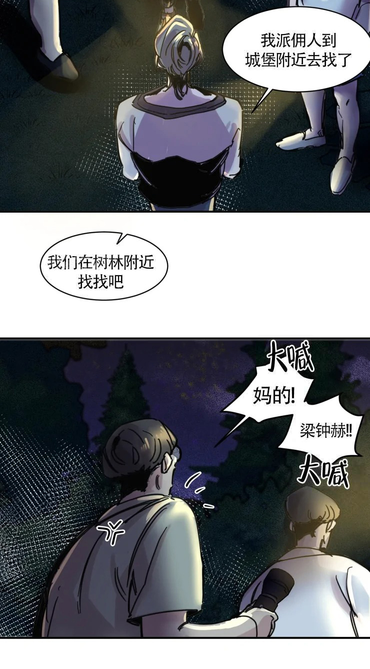 与鹿对视 - 失踪 - 第7页