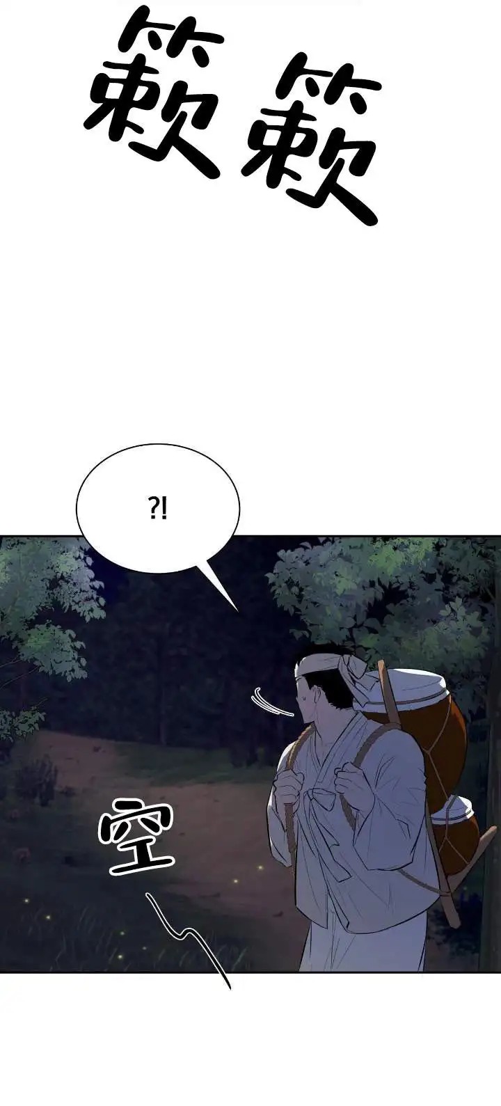 卖油之路 - 卖东西 - 第13页