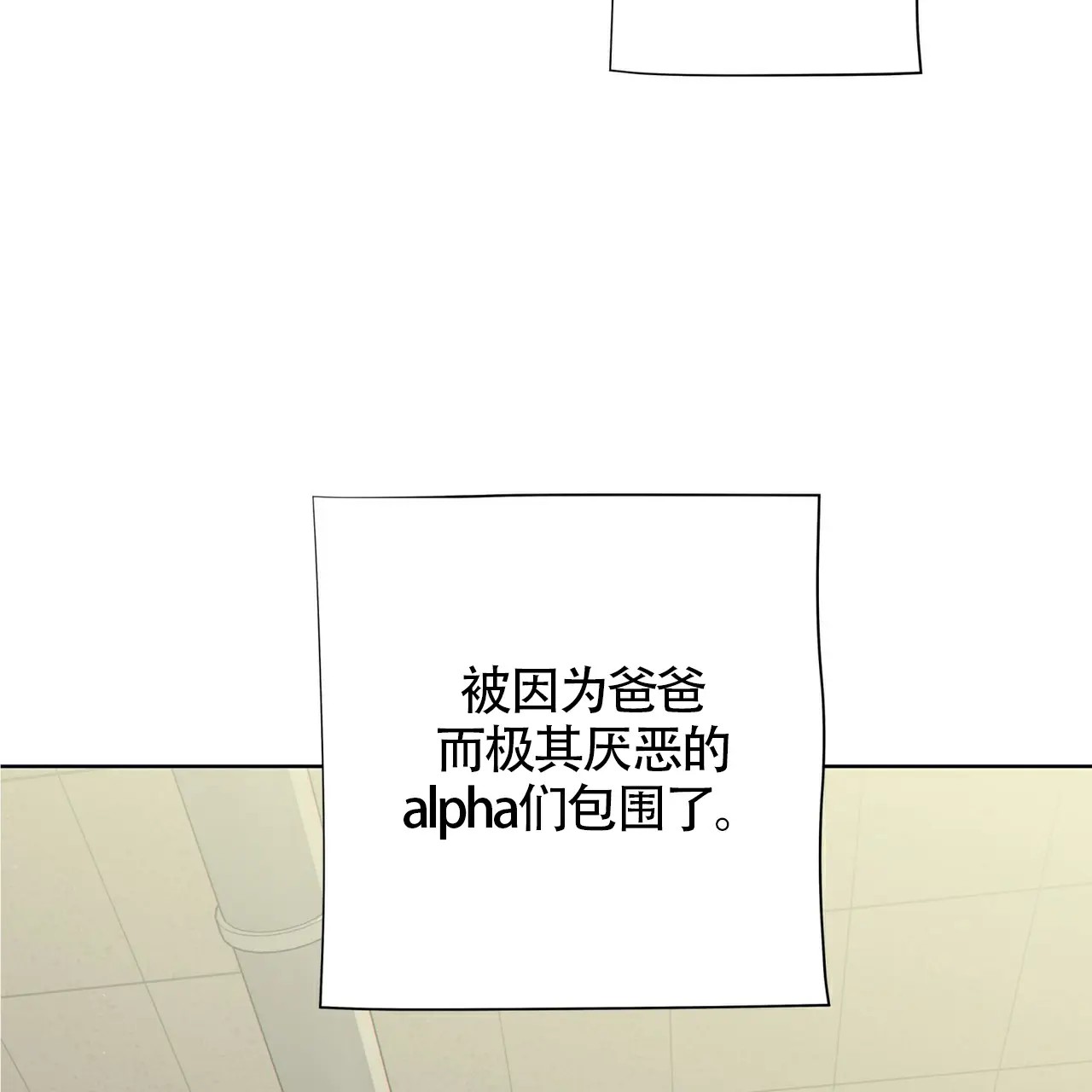 狗和狼的时间 - 委托 - 第32页