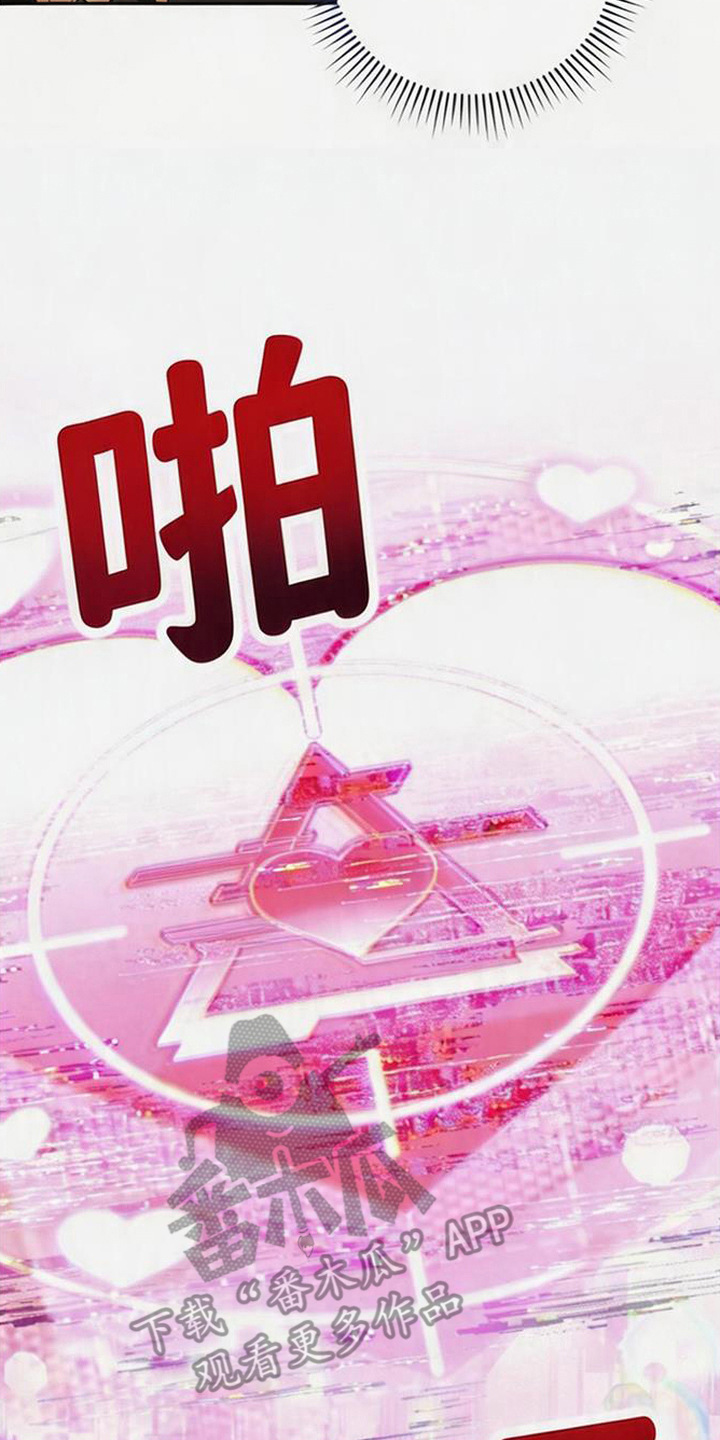 扭曲的守护 - 吃醋 - 第23页