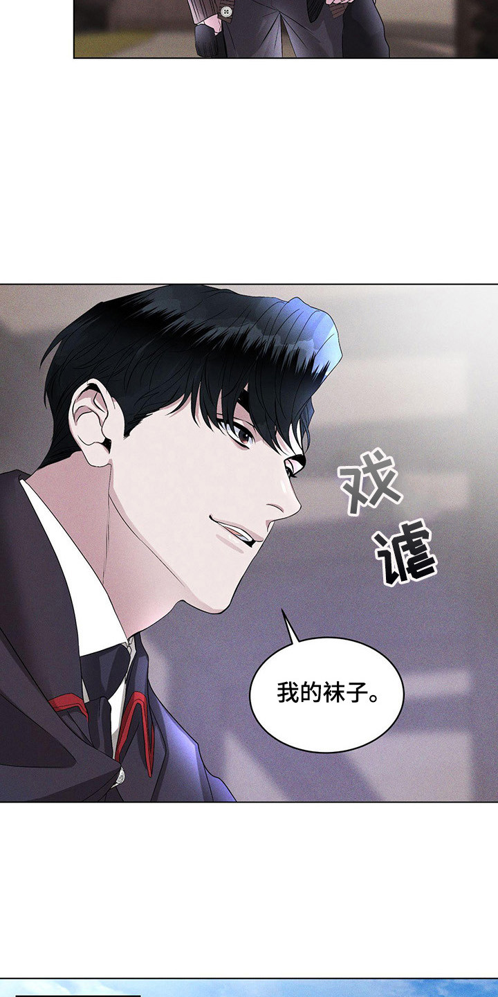 彩虹城 - 多管闲事 - 第6页