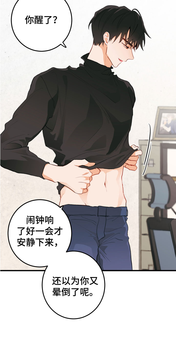 梨花盛开的爱 - 吻痕 - 第21页