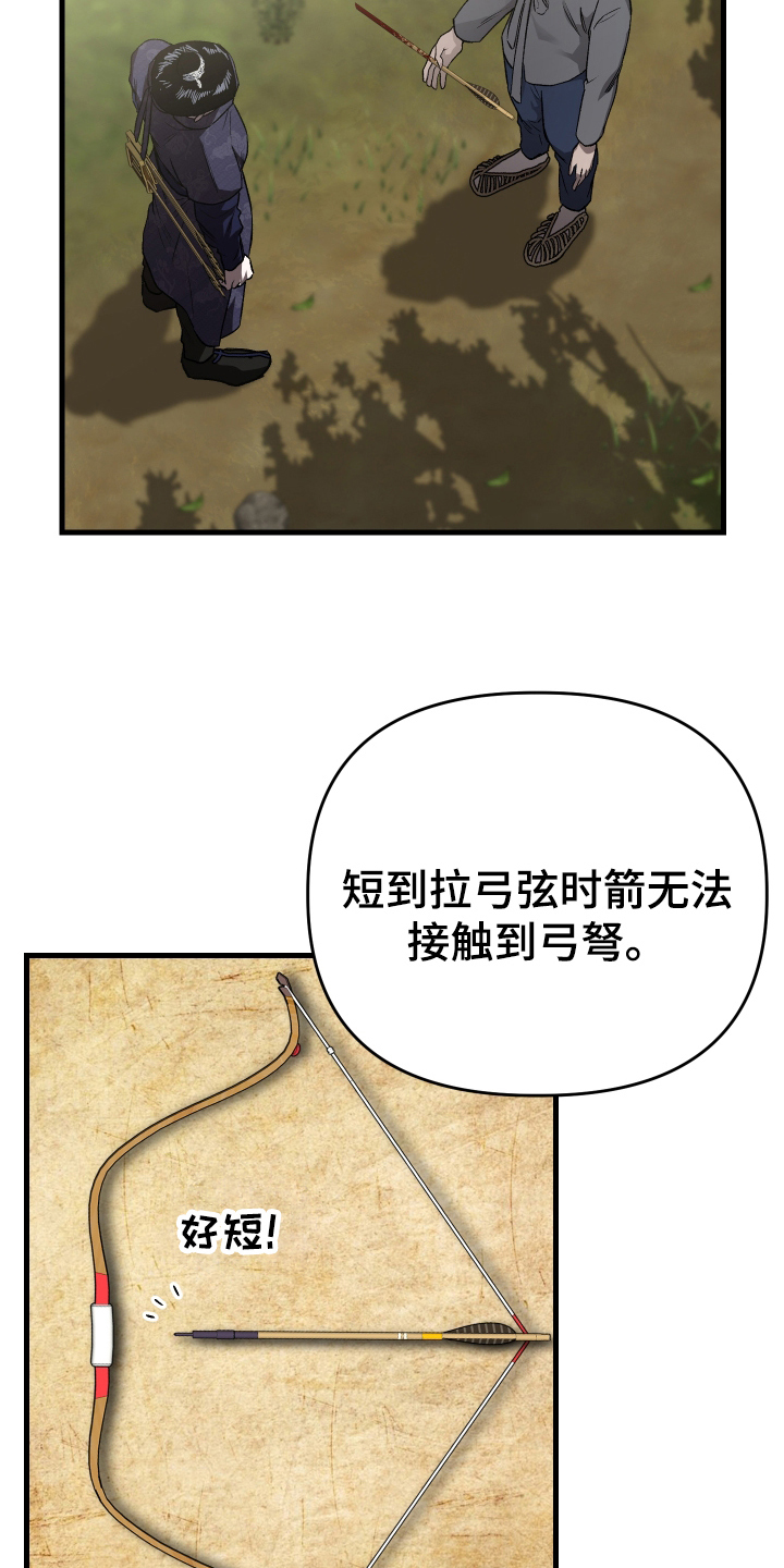 孽脉情缘 - 预感 - 第12页