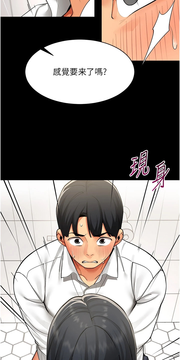 智斗女同事 - 聊天记录 - 第16页