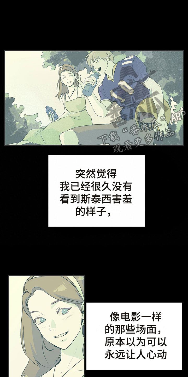 书呆子计划 - 刺破 - 第8页