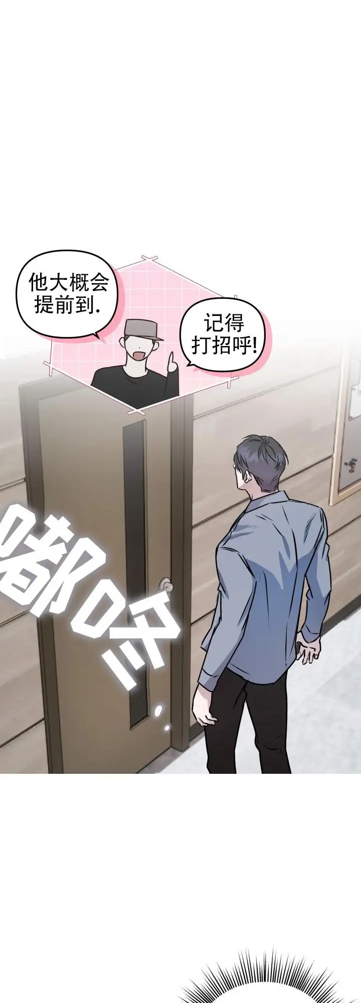 恶作剧之恋 - 激动 - 第9页