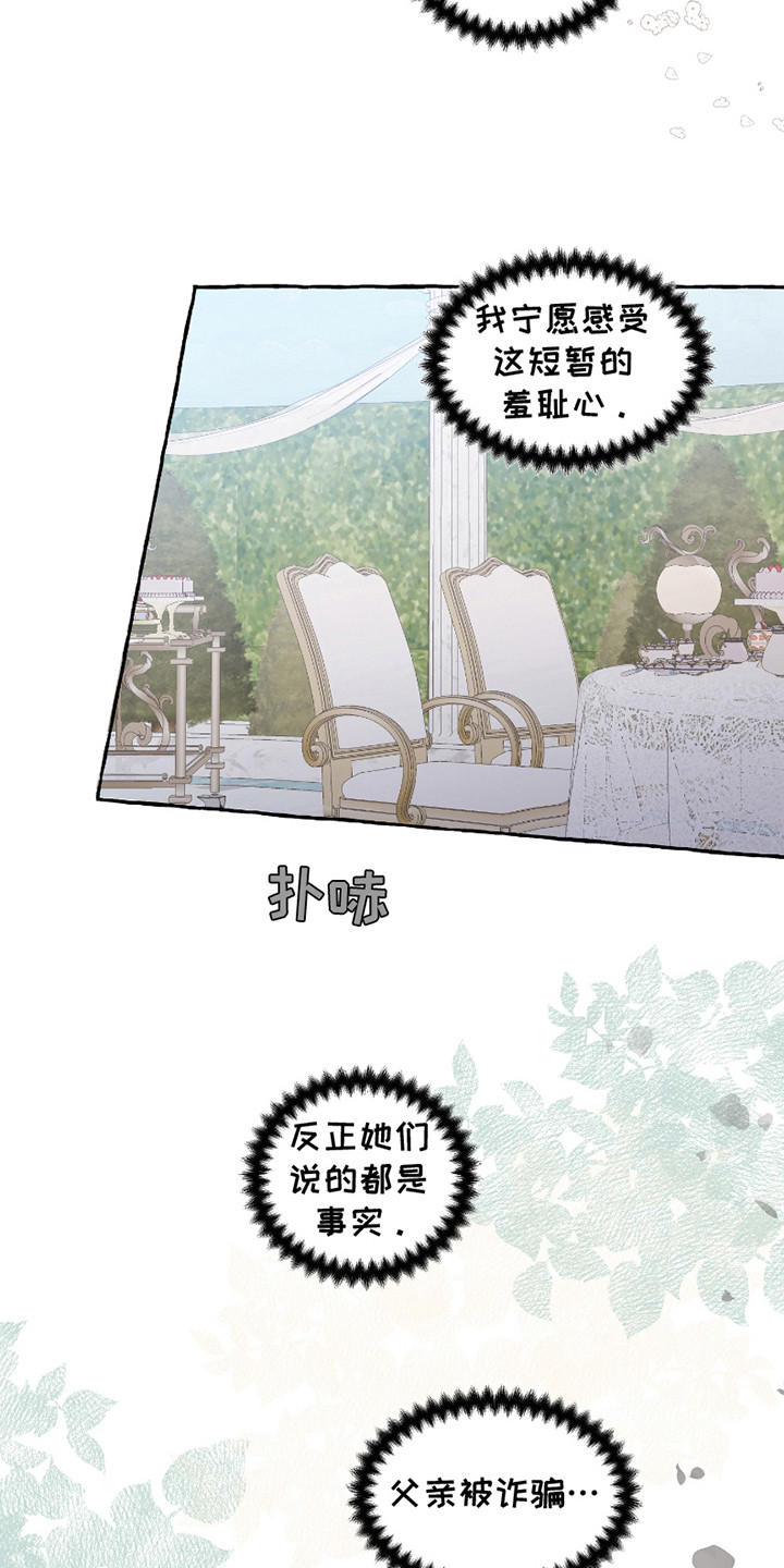 皇宫院子里的狗 - 指指点点 - 第13页