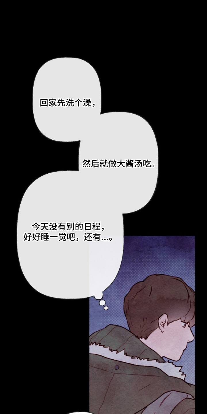 枕边絮语 - 重新运动 - 第20页