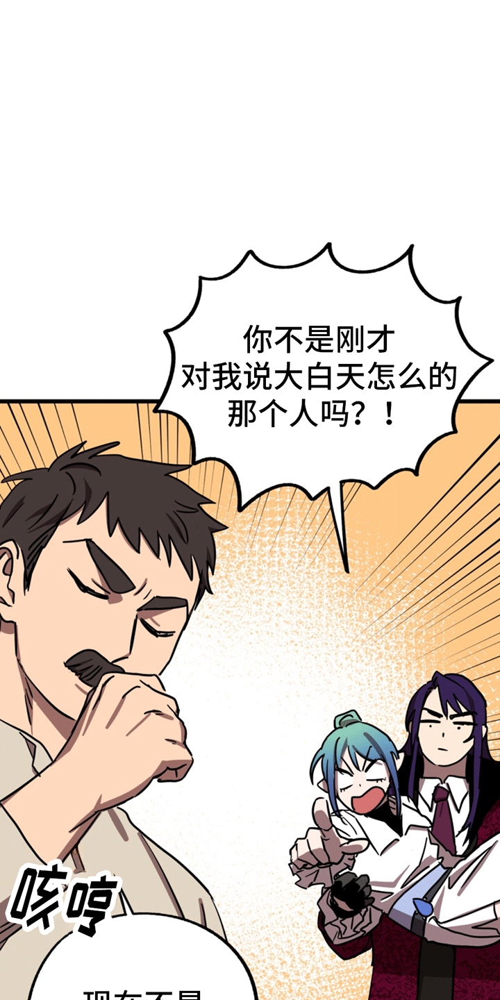 多人成行 - 霸王条款 - 第29页