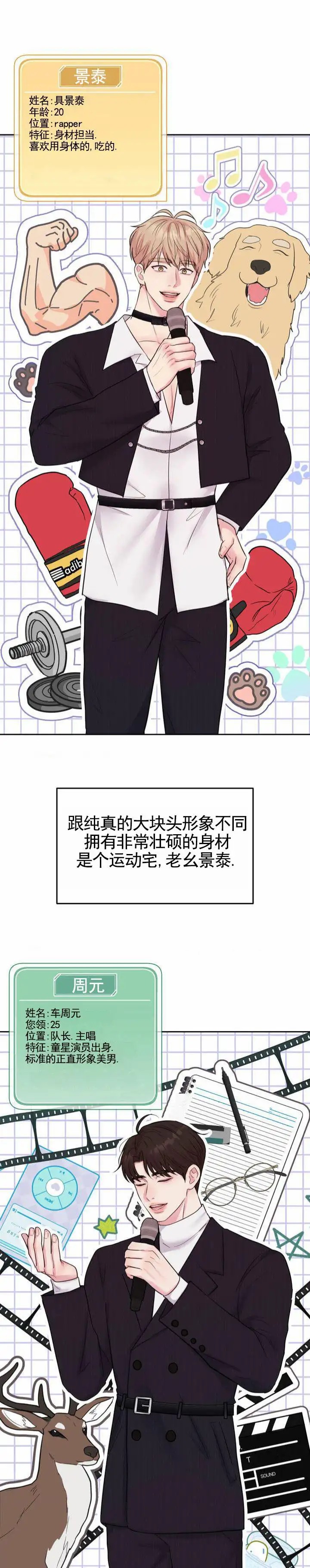 爱情疗法 - 事故 - 第5页