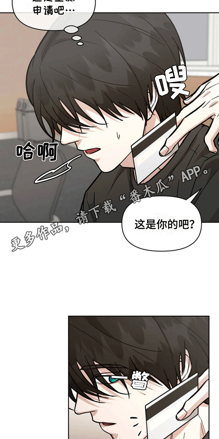 攻略社恐导演 - 缘分 - 第9页