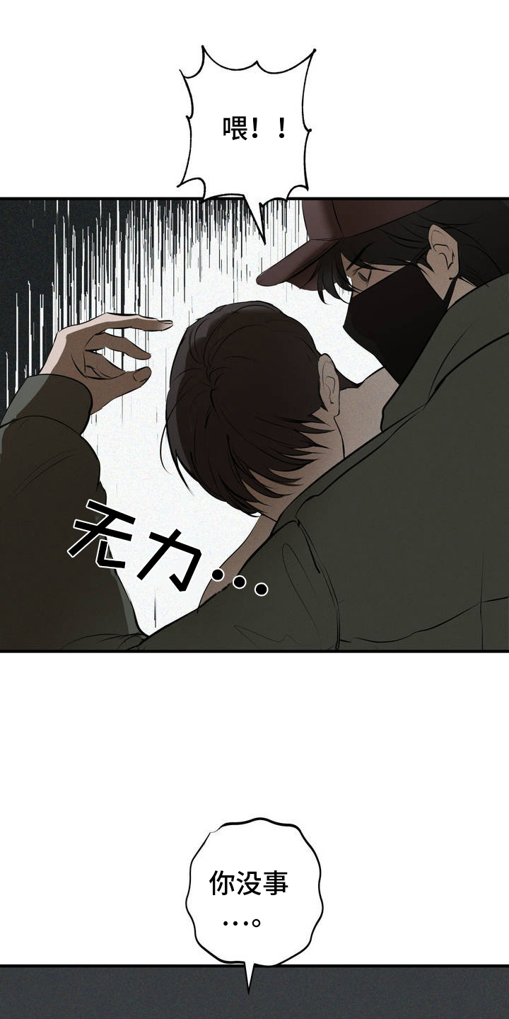 黑城之剑 - 结束 - 第18页