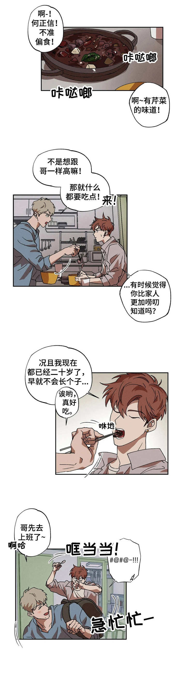 双重陷阱 - 装睡 - 第7页