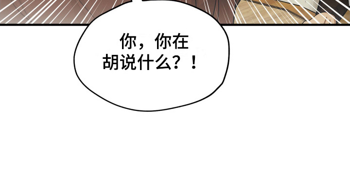 教主难养 - 逃跑 - 第22页
