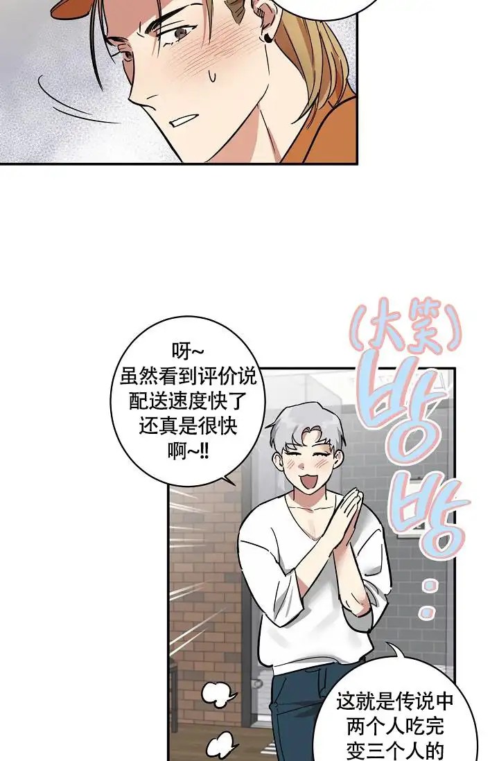 恋爱兼职生 - 抱歉 - 第11页