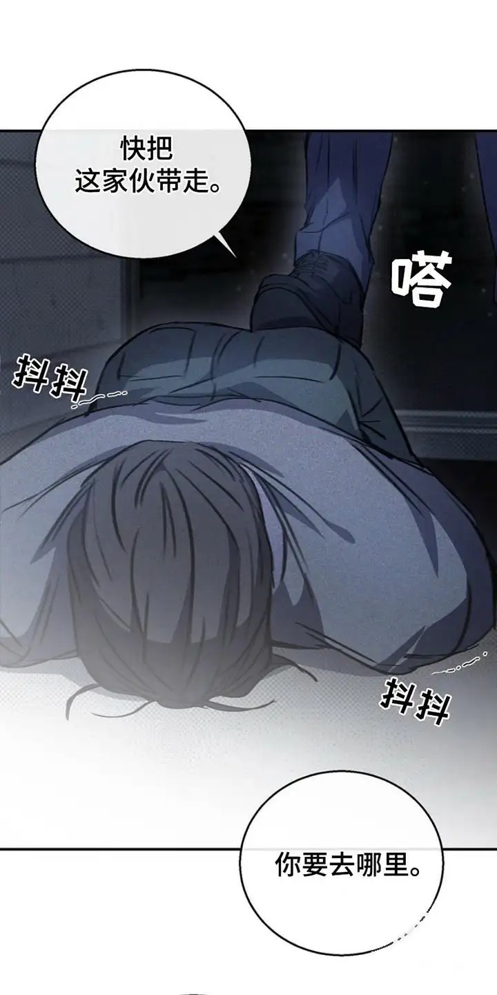 黑手边界 - 违心的话 - 第13页