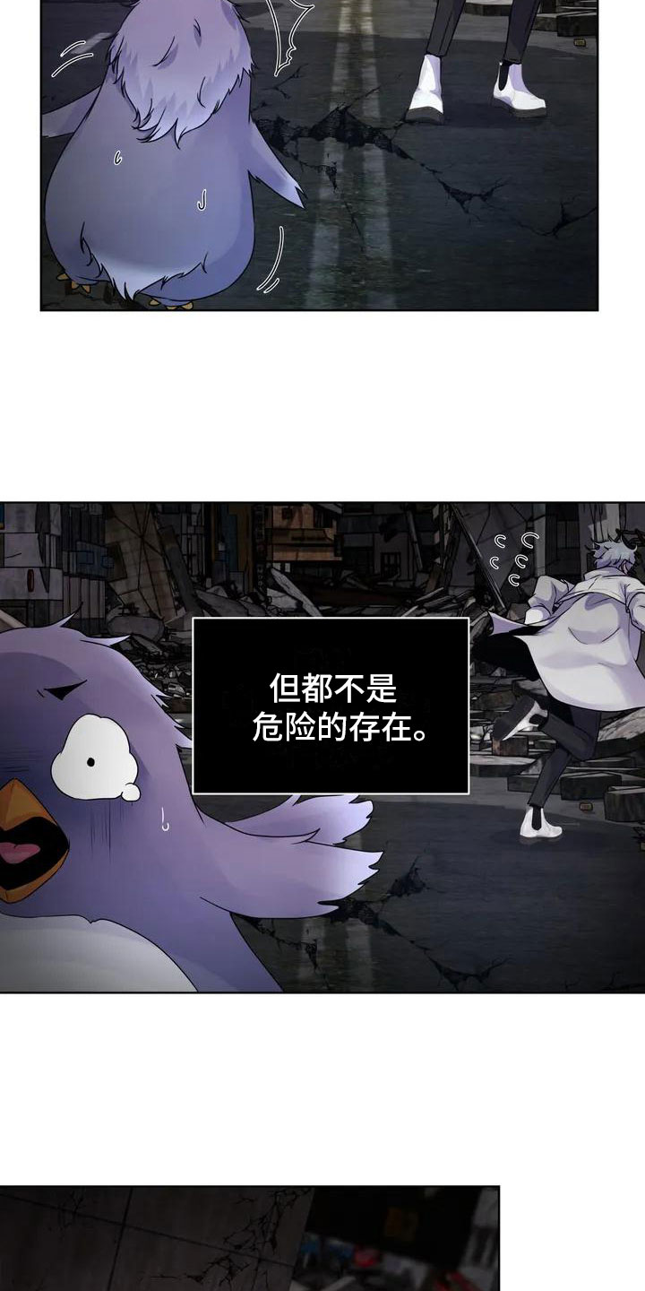 曙光 - 废墟 - 第18页