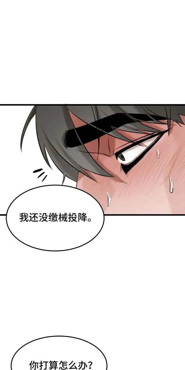 请接受我的同情 - 想欺负他 - 第14页
