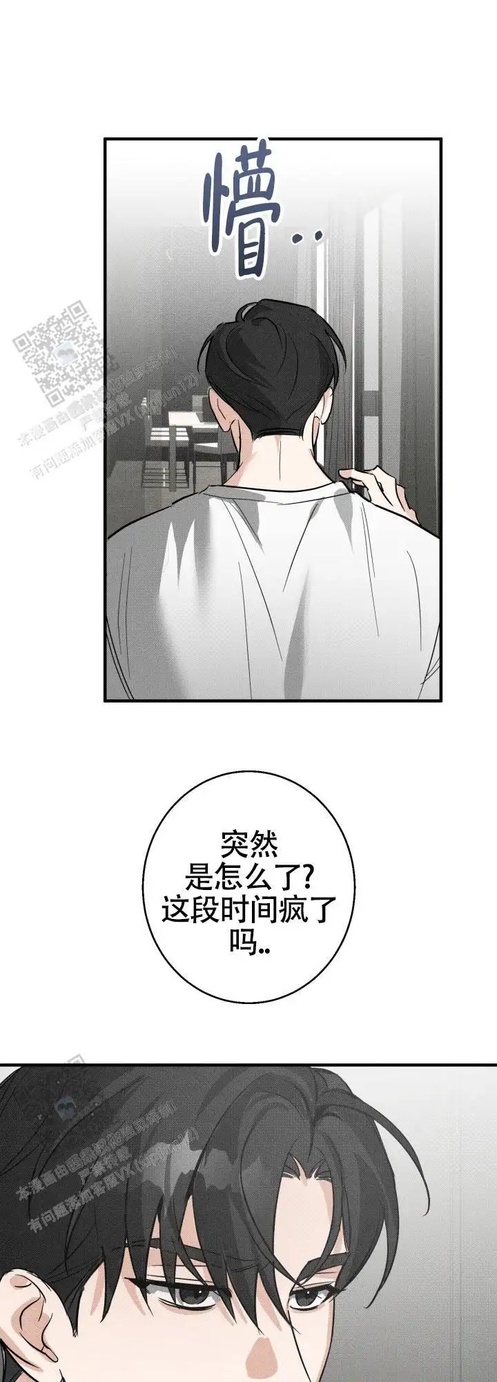腹黑初恋 -   - 第17页