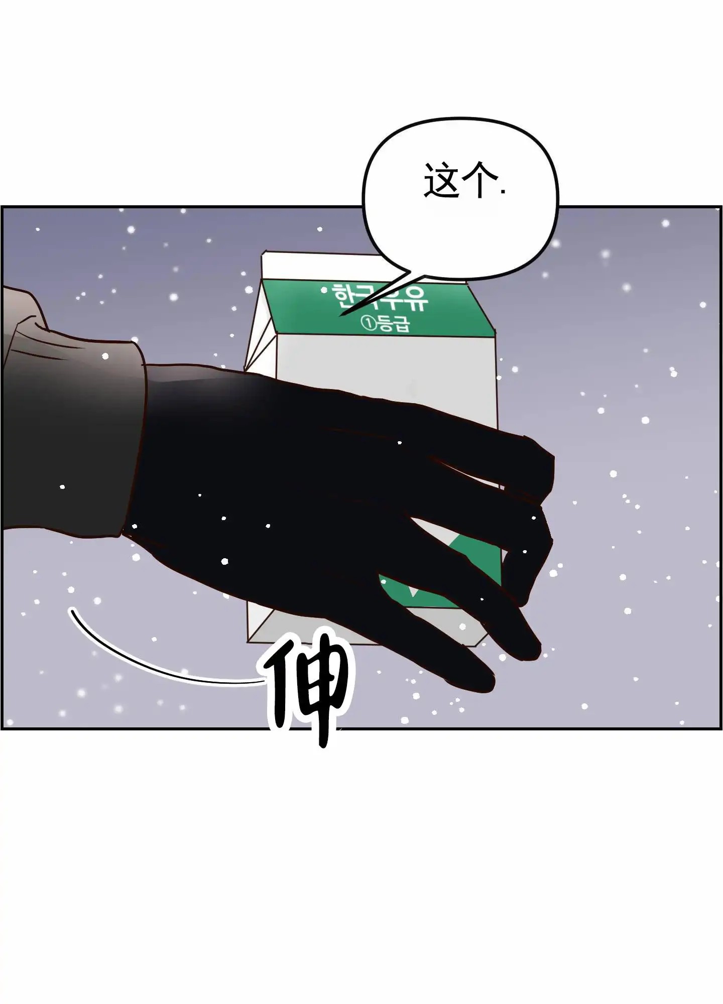 白色误会 - 好久不见 - 第27页