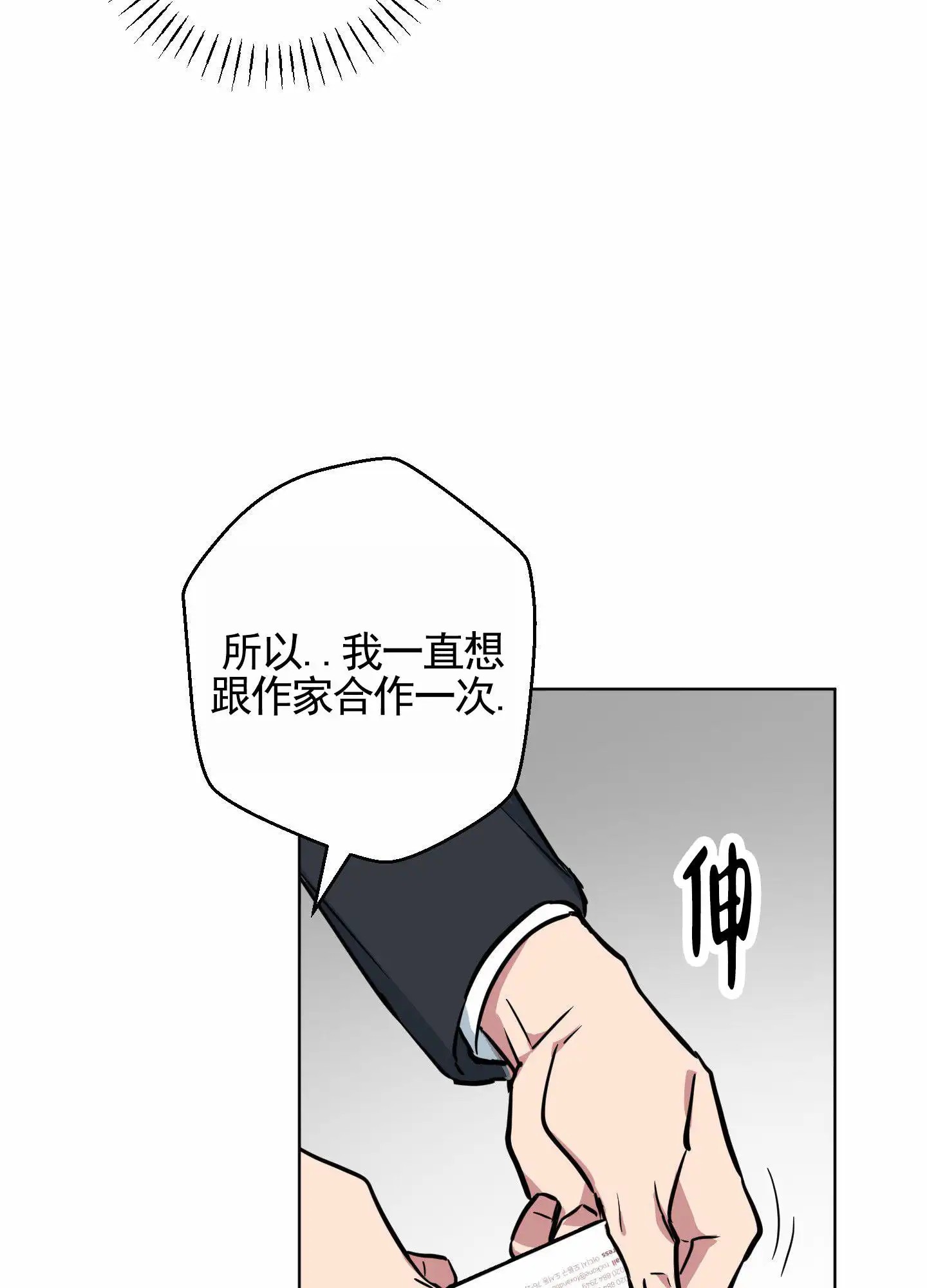 犬系作家 - 计划成功 - 第21页