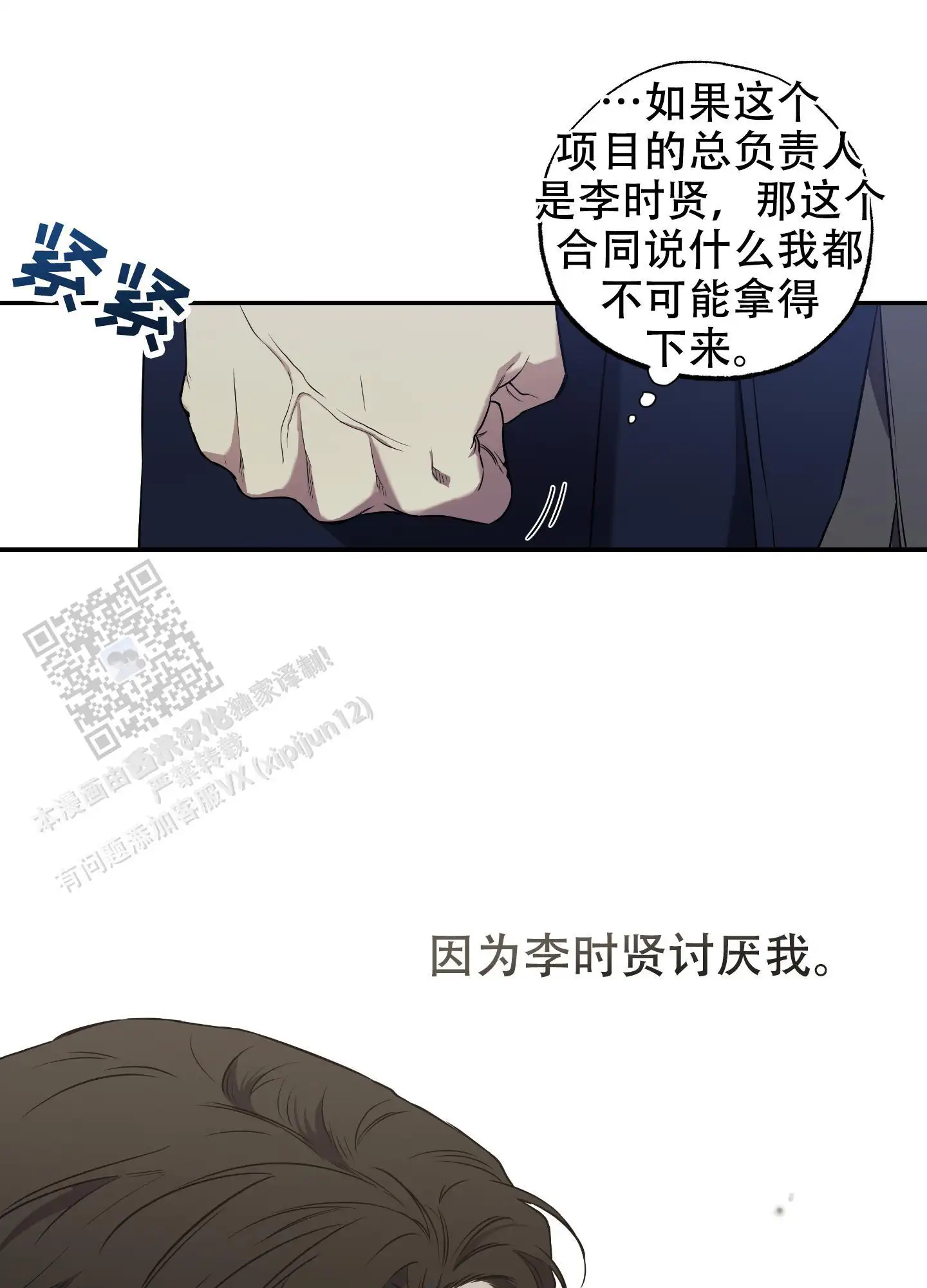 甜蜜圈套 - 讨厌我 - 第74页