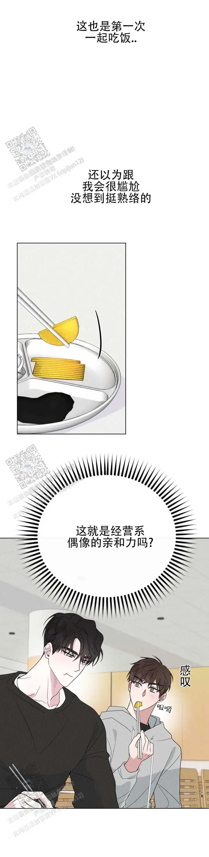 幸运骰子 - 聚会喝酒 - 第8页