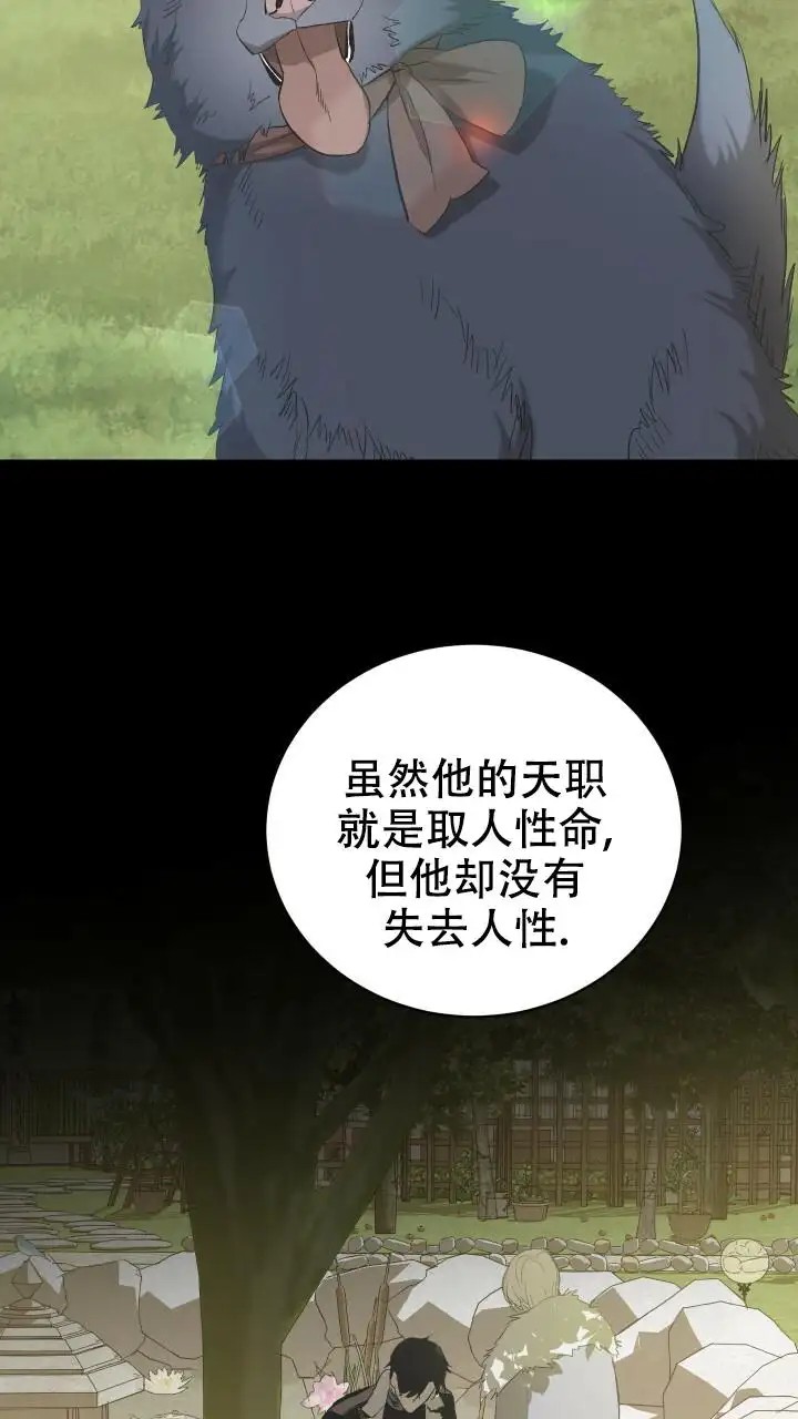 异世界骑士 - 我们很快就会见面 - 第14页