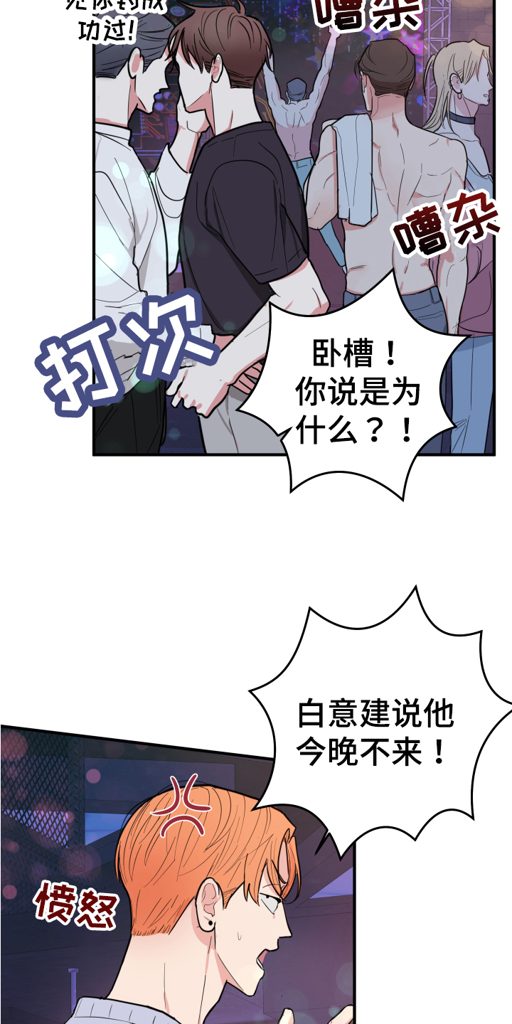 献给嚣张的你 - 无聊 - 第17页