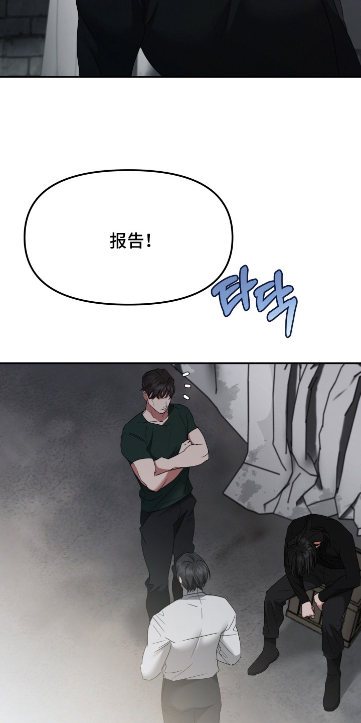 军狼的枷锁 - 亲自动手 - 第10页