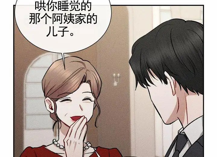 依从关系 - 六年前六年后 - 第64页
