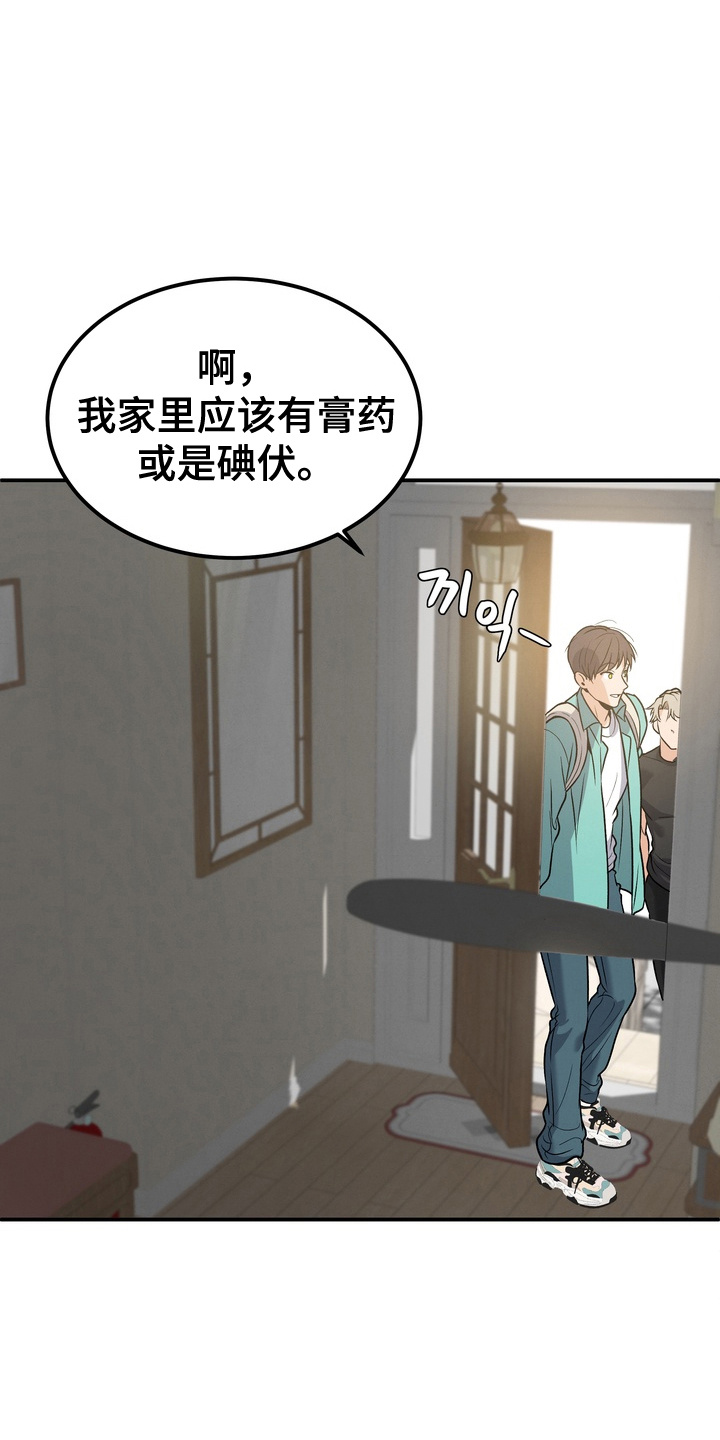不幸参数 - 更可怕 - 第24页