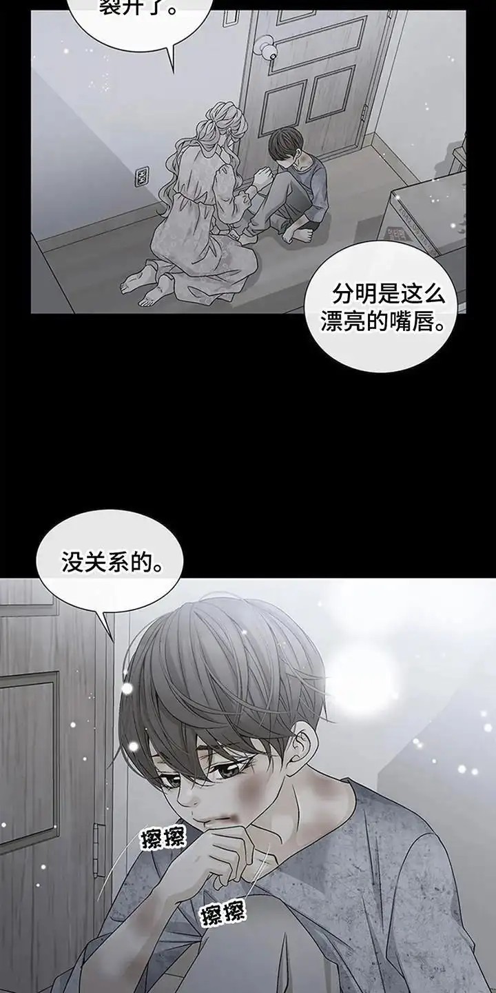 剧毒纽带 - 寄人篱下 - 第16页