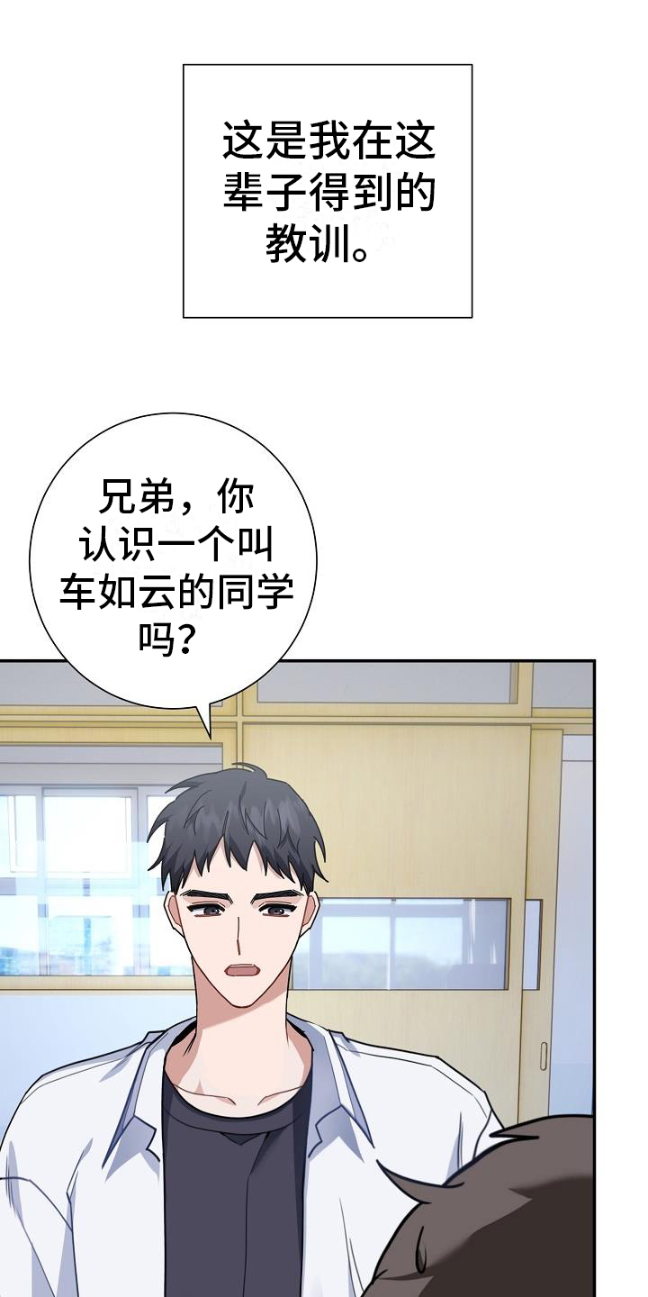 恋爱至上区域 - 打听 - 第16页