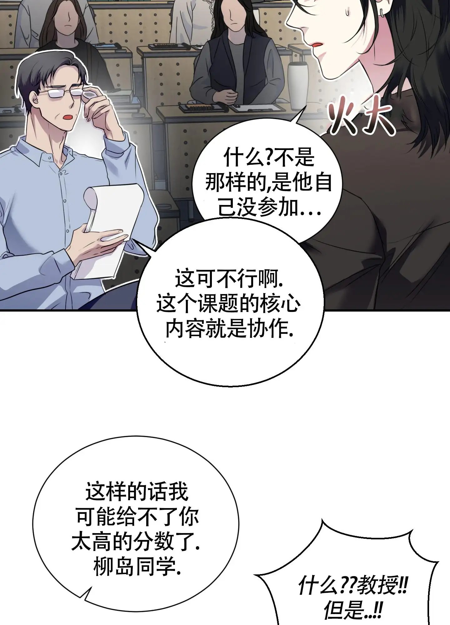 组长真好骗 - 生气 - 第36页