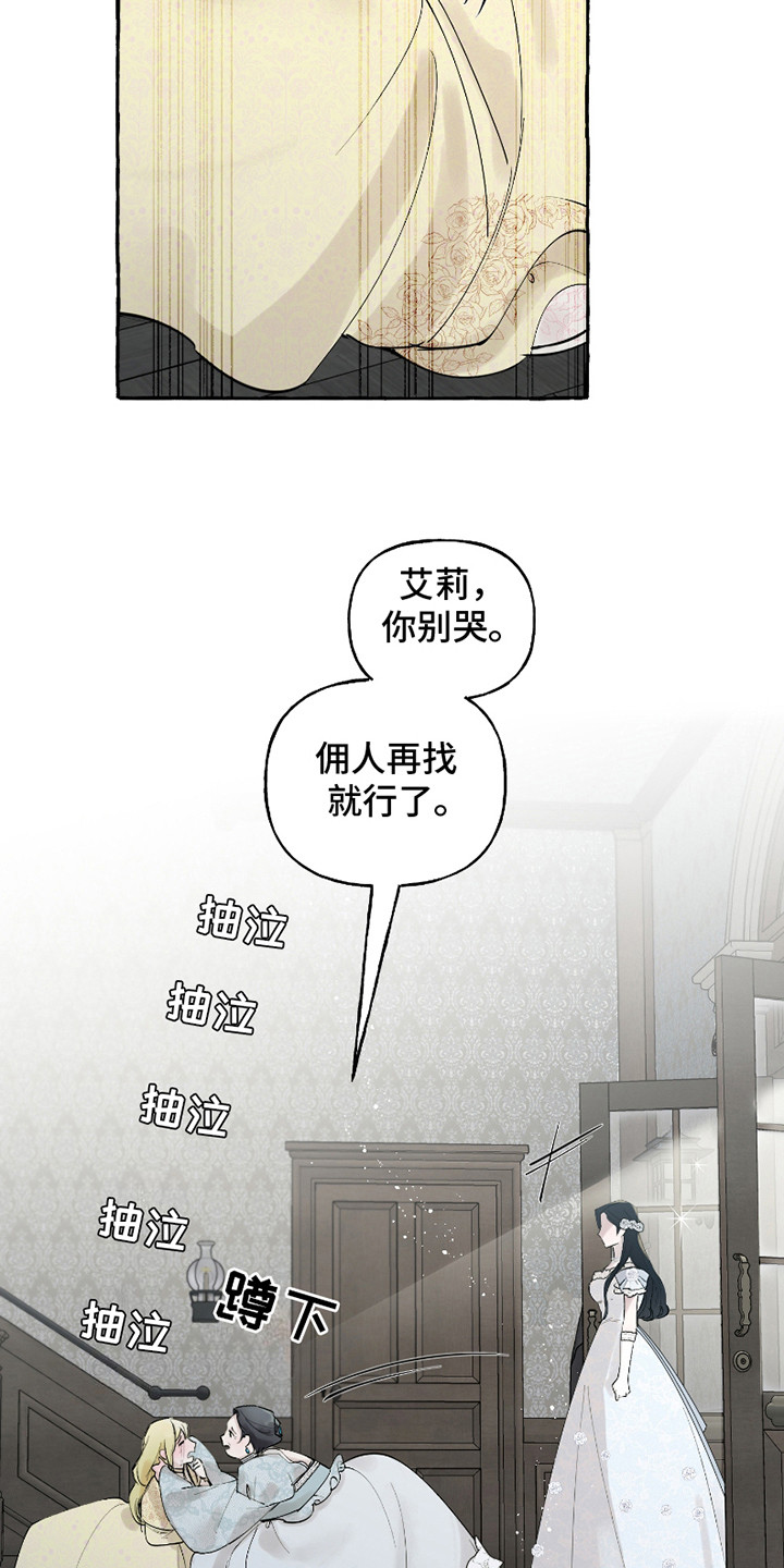 皇宫院子里的狗 - 窘境 - 第10页