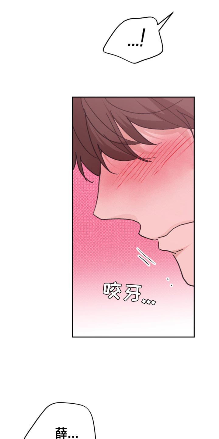随声而动 - 赎罪 - 第20页