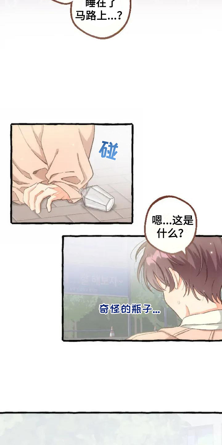 后宫的世界 - 有趣的味道 - 第5页