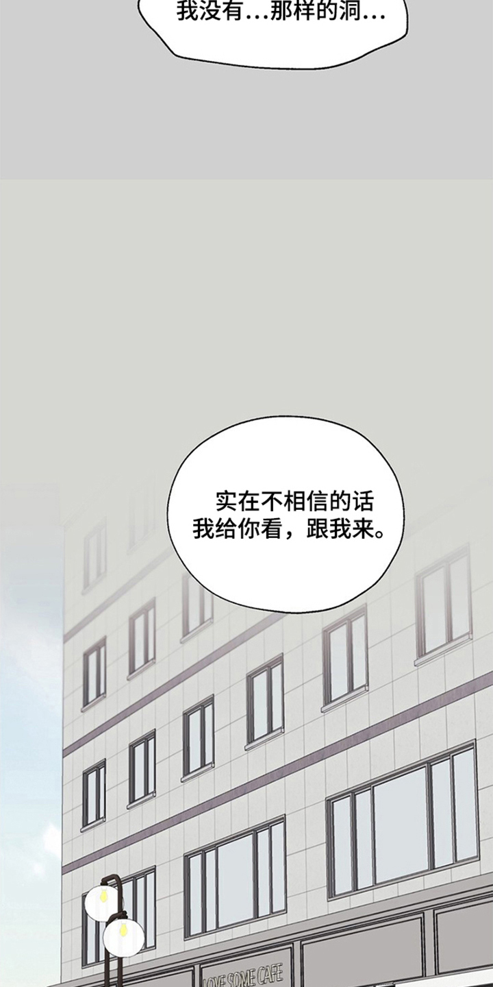 责编失格 - 糟糕的想法 - 第13页