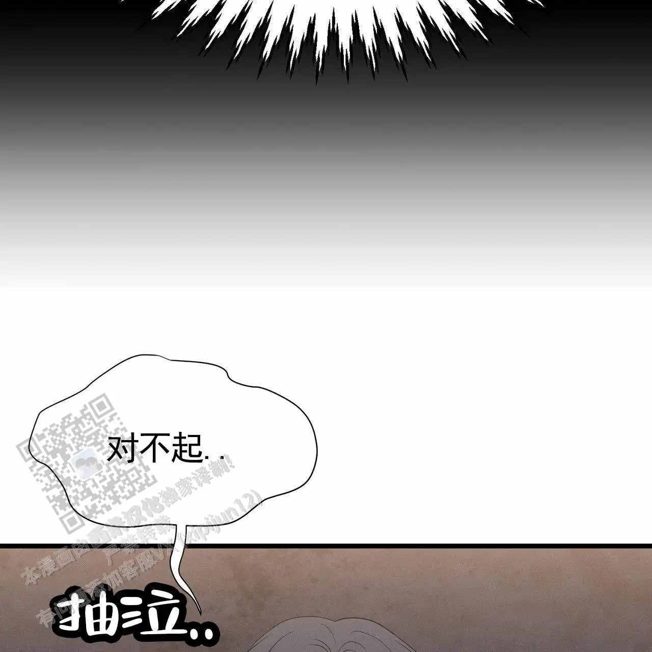 衣服下的秘密 - 放我出去 - 第9页