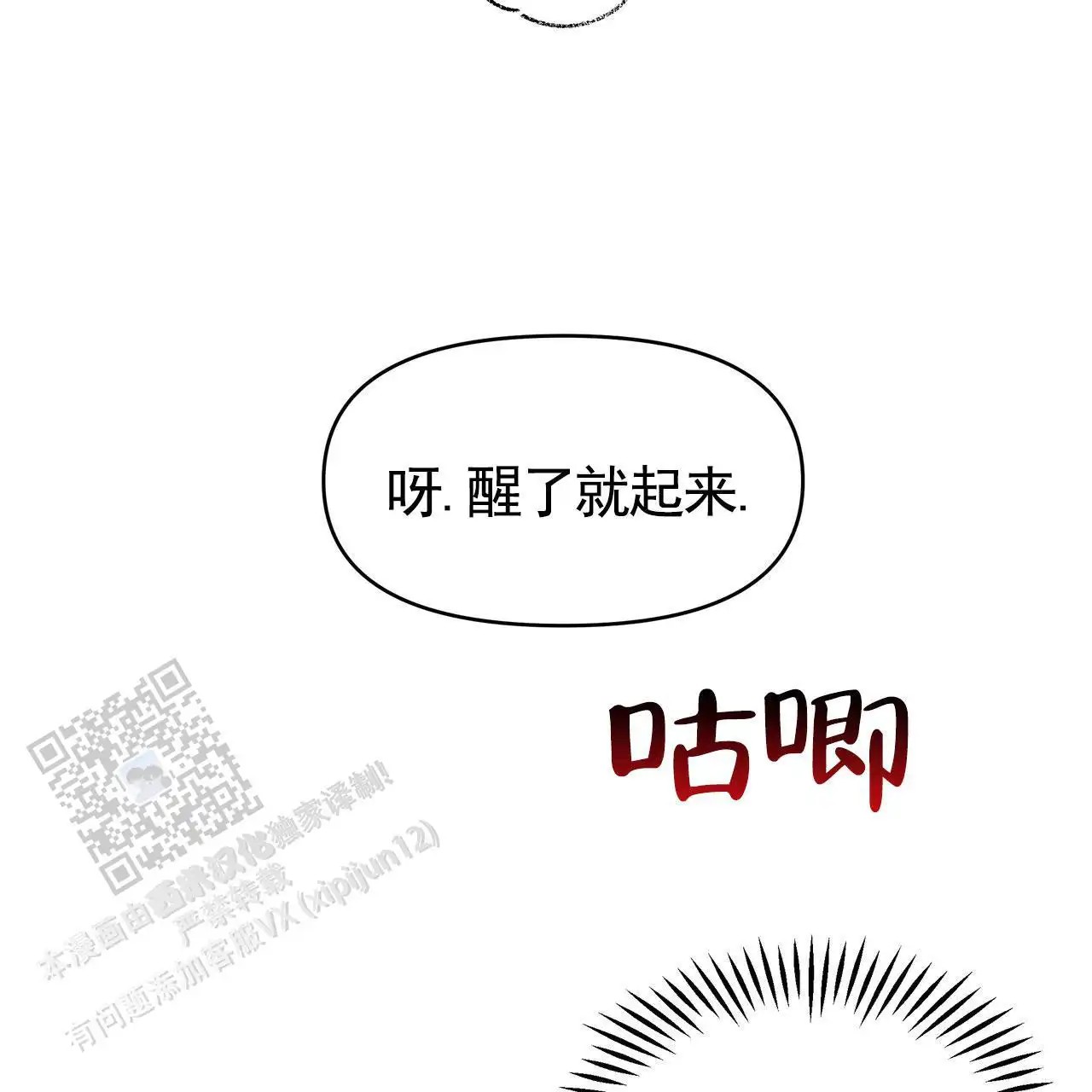 人鱼村之谜 - 找回东西 - 第5页