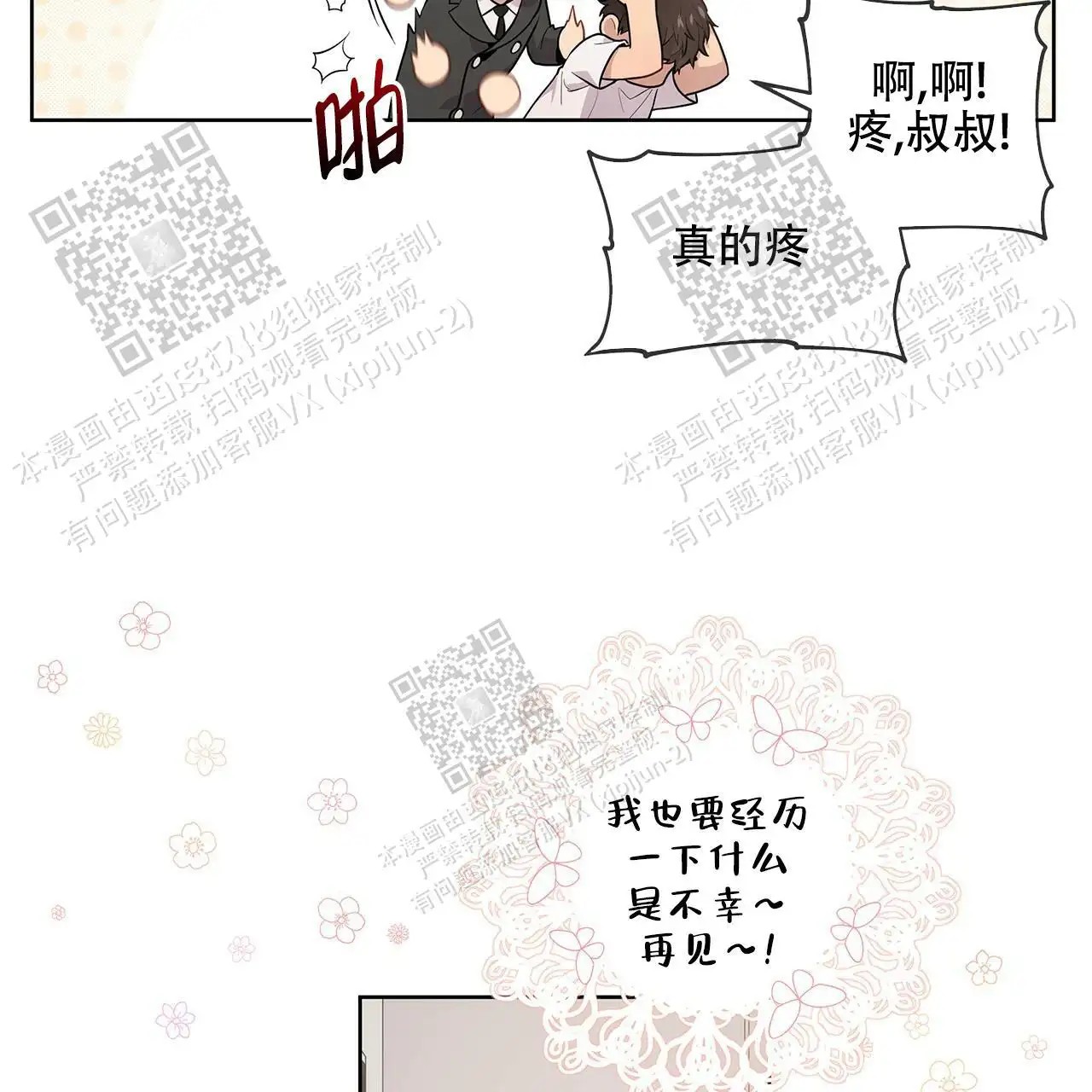 激情 - 眼力见 - 第17页