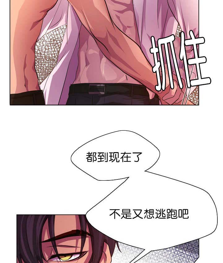 升温 - 那个感觉 - 第19页