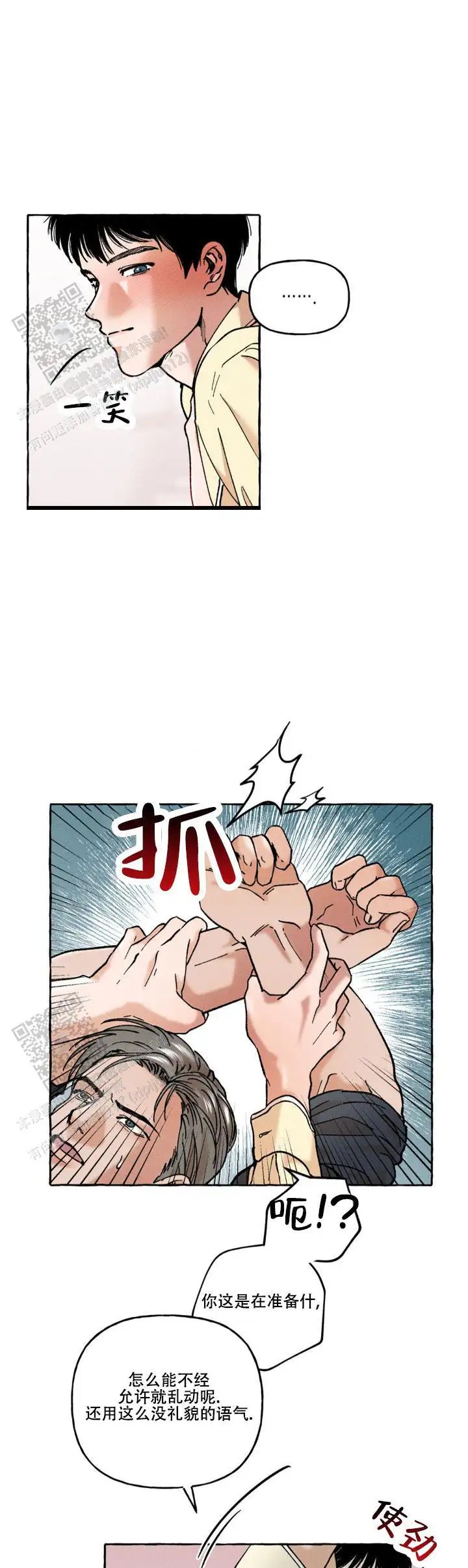 领带使用法 - 和平时不一样 - 第11页