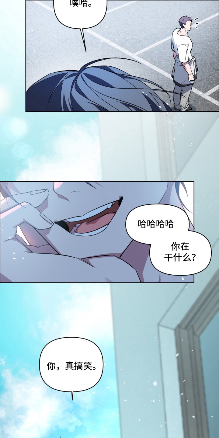 笨拙的喜欢 - 使唤 - 第14页