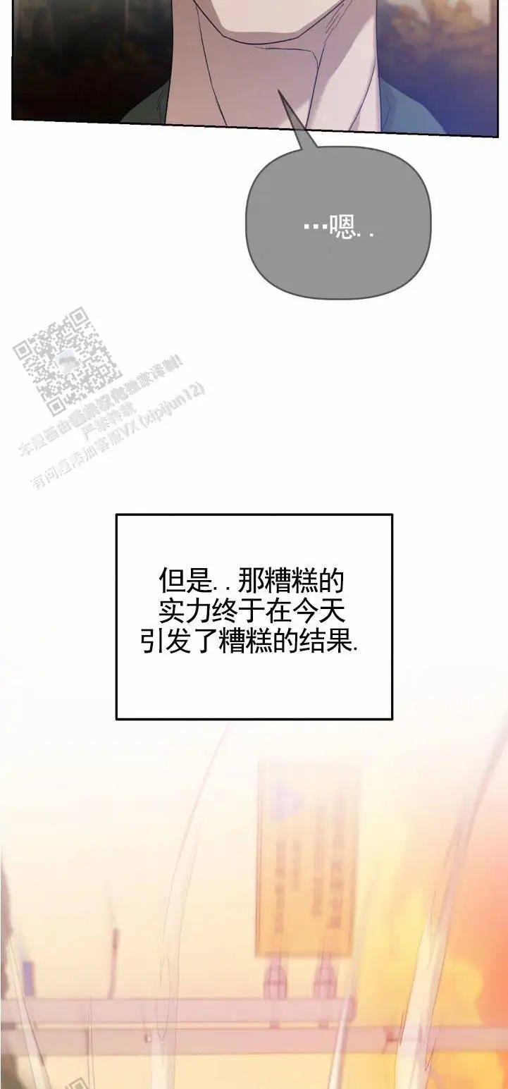 皮肤的温度 - 糟糕结果 - 第17页
